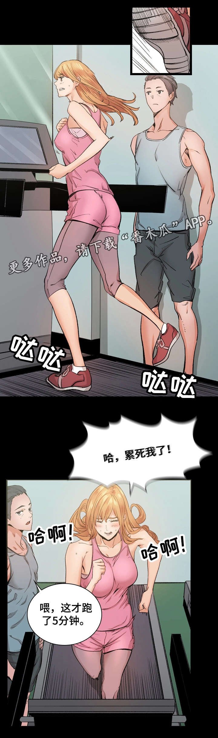 第24章：离开她