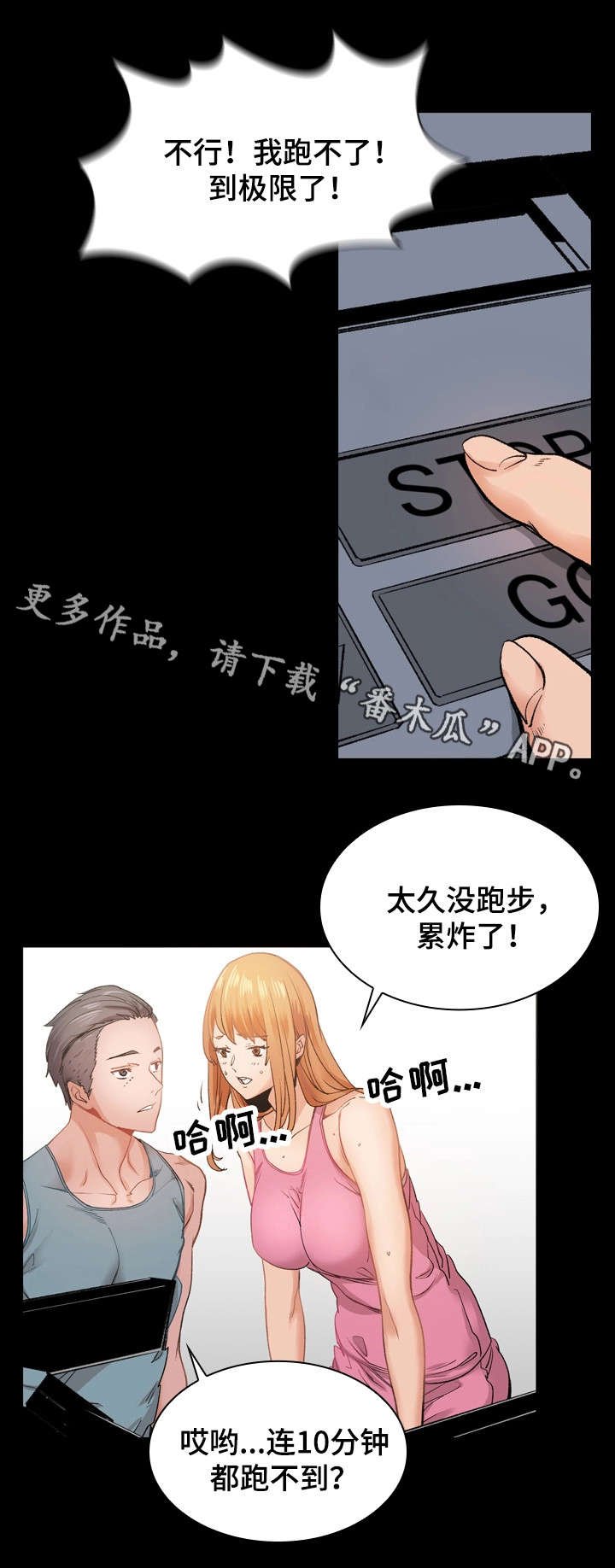 第24章：离开她
