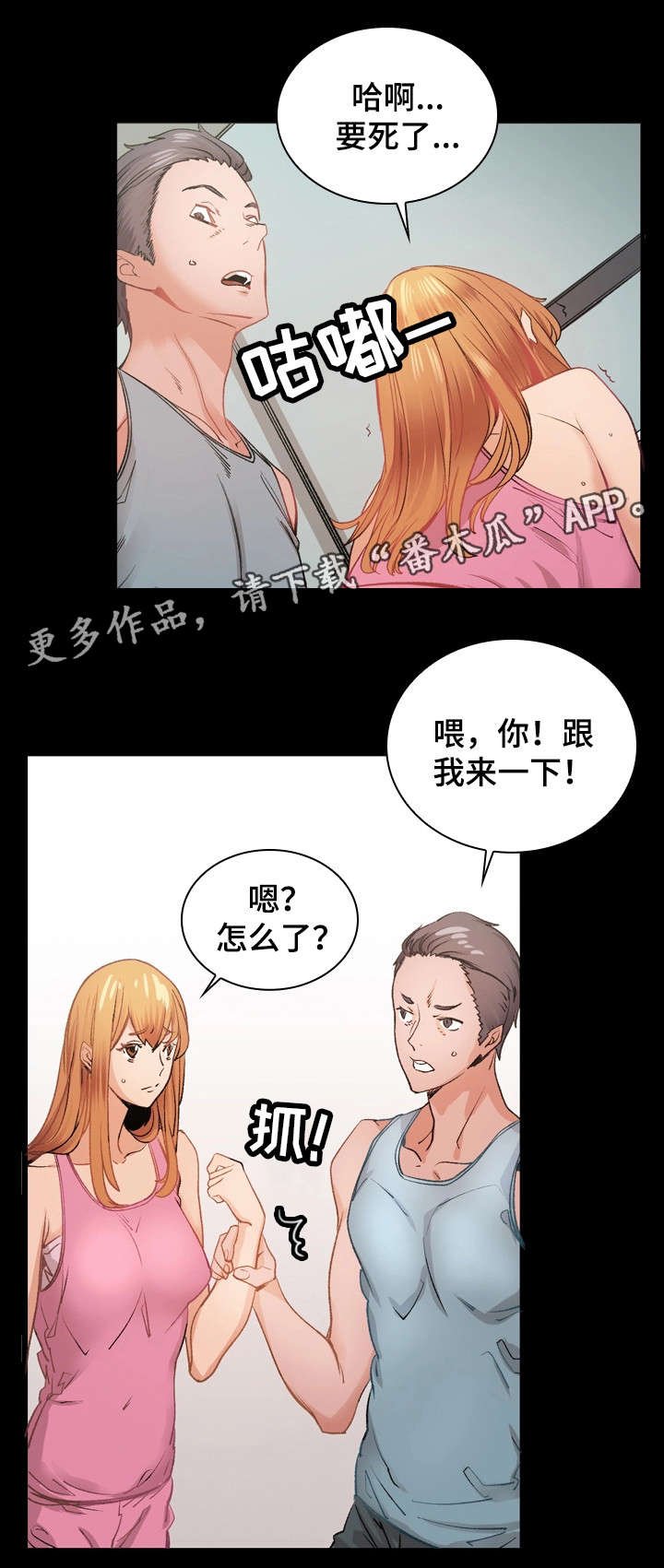 第24章：离开她