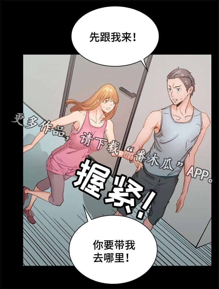 第24章：离开她