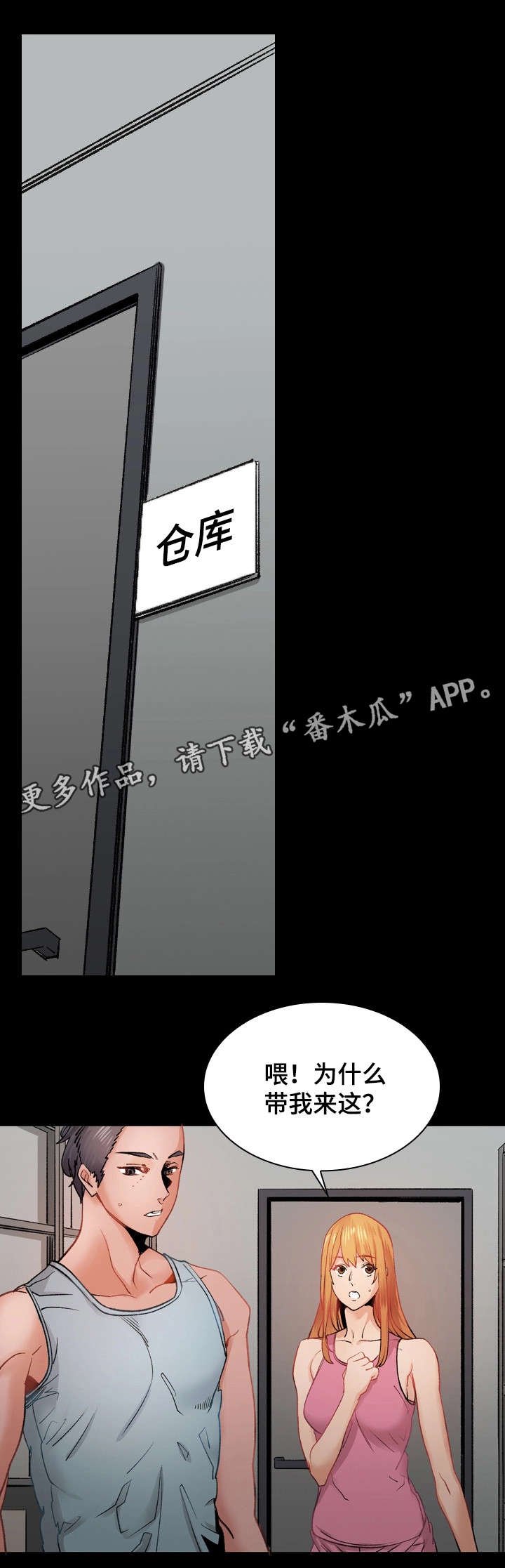 第24章：离开她
