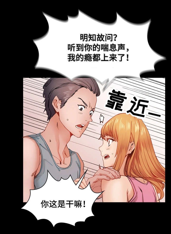 第24章：离开她