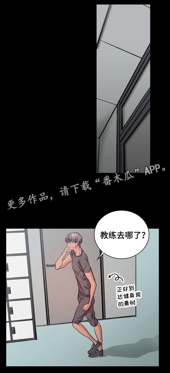 第24章：离开她