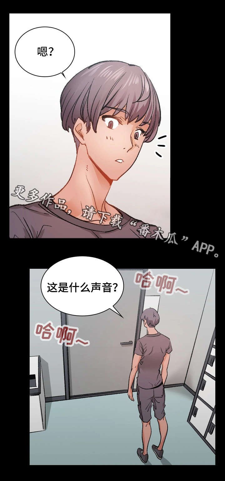 第24章：离开她