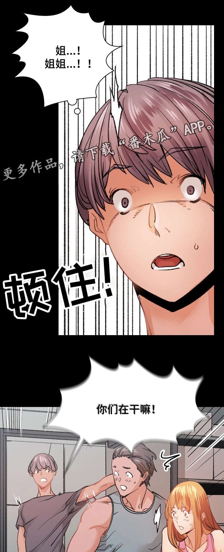 第24章：离开她