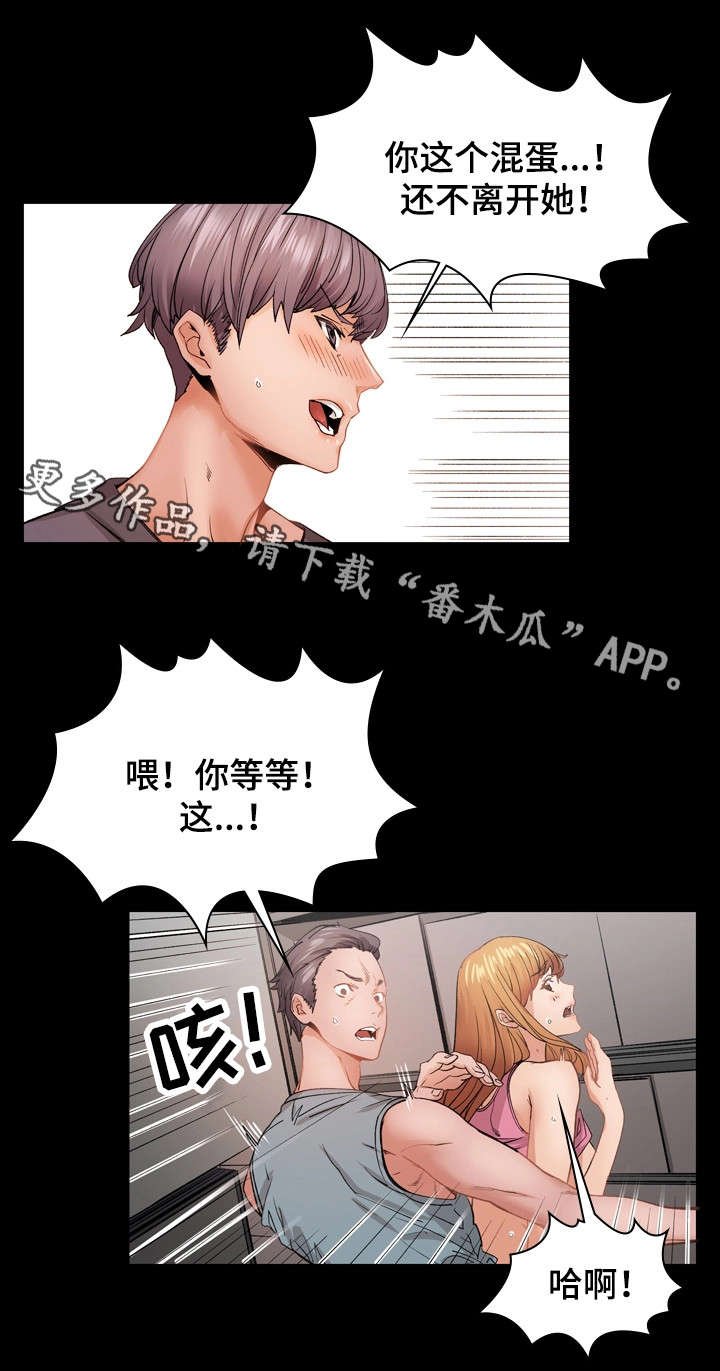 第24章：离开她