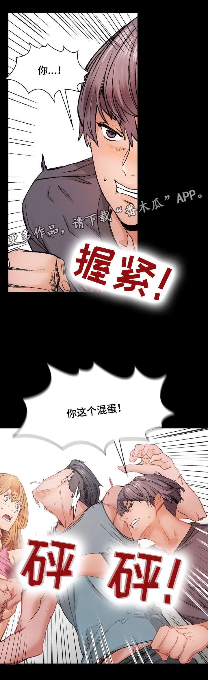 第24章：离开她