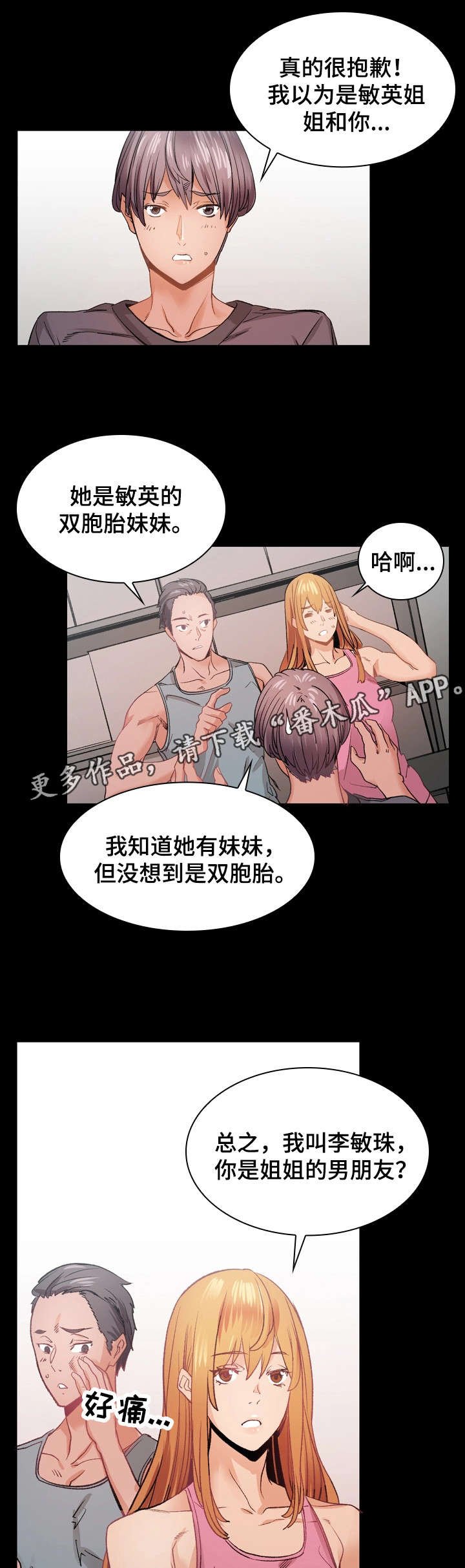 第25章：保龄球