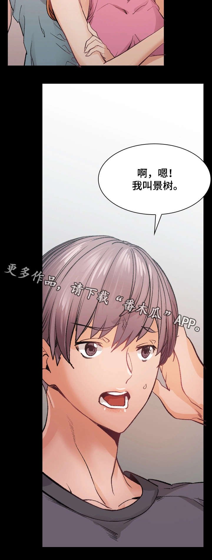第25章：保龄球