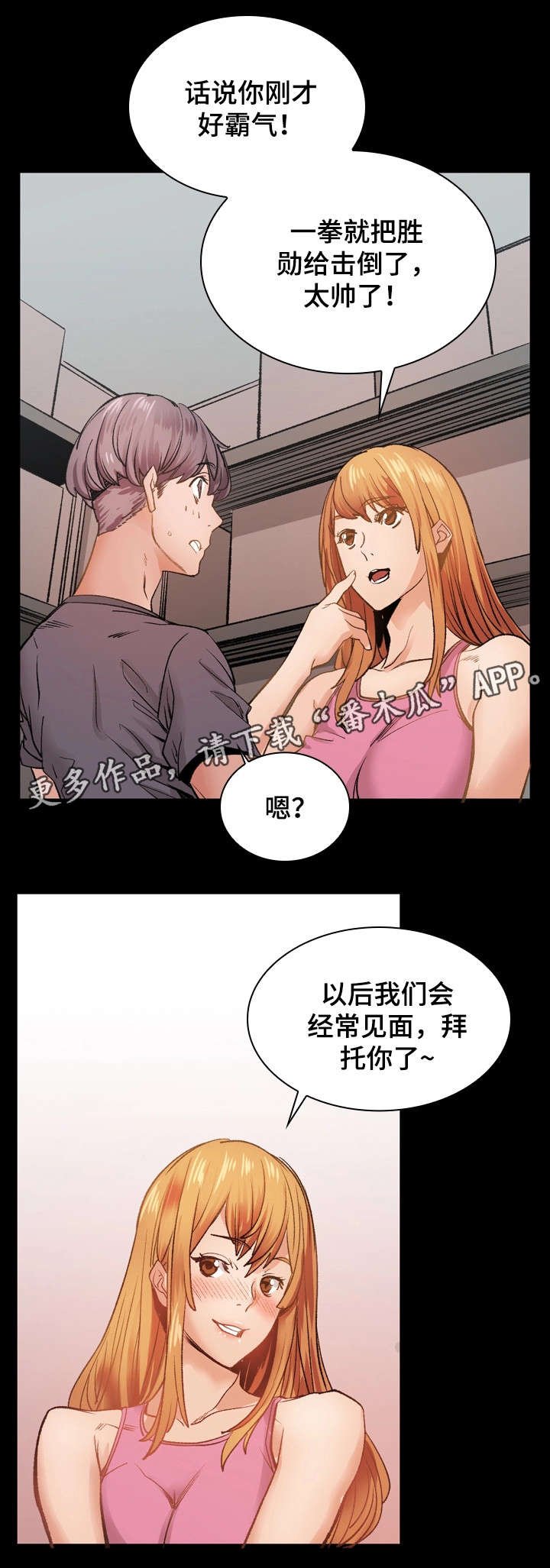 第25章：保龄球