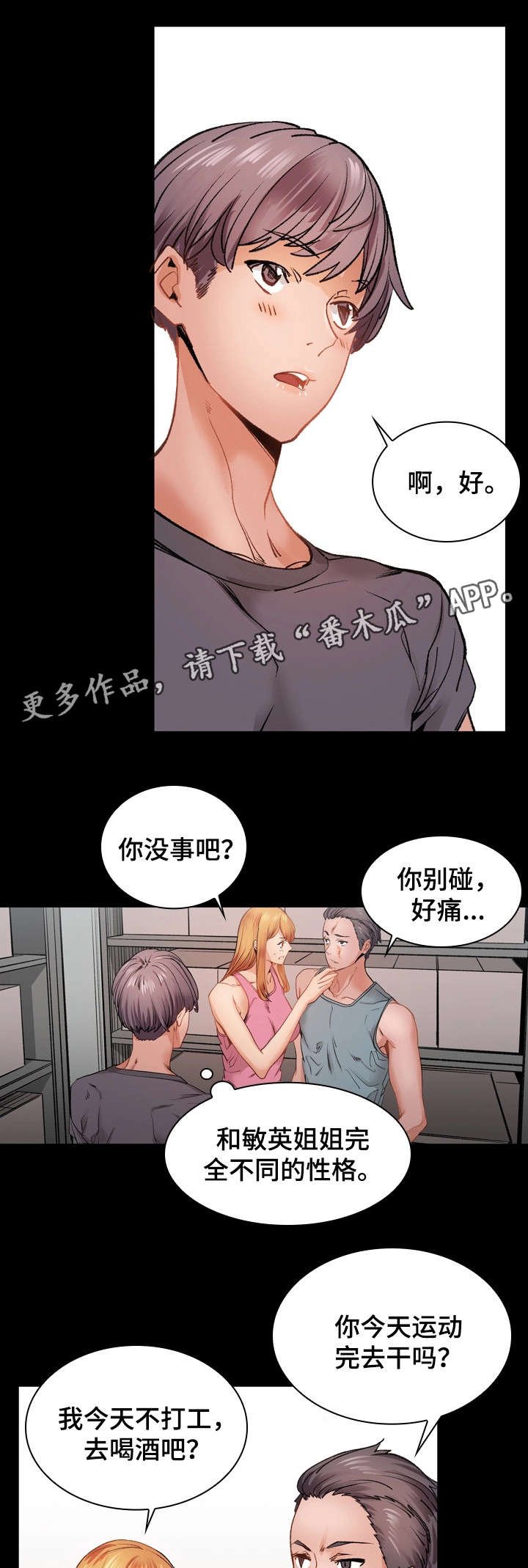 第25章：保龄球