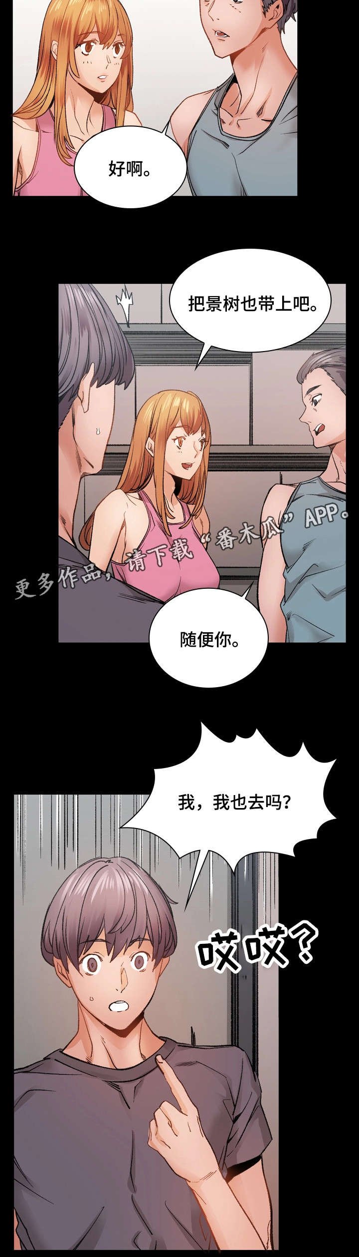 第25章：保龄球