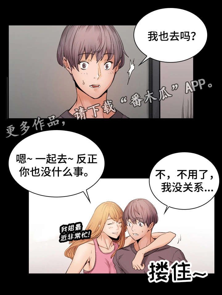 第25章：保龄球