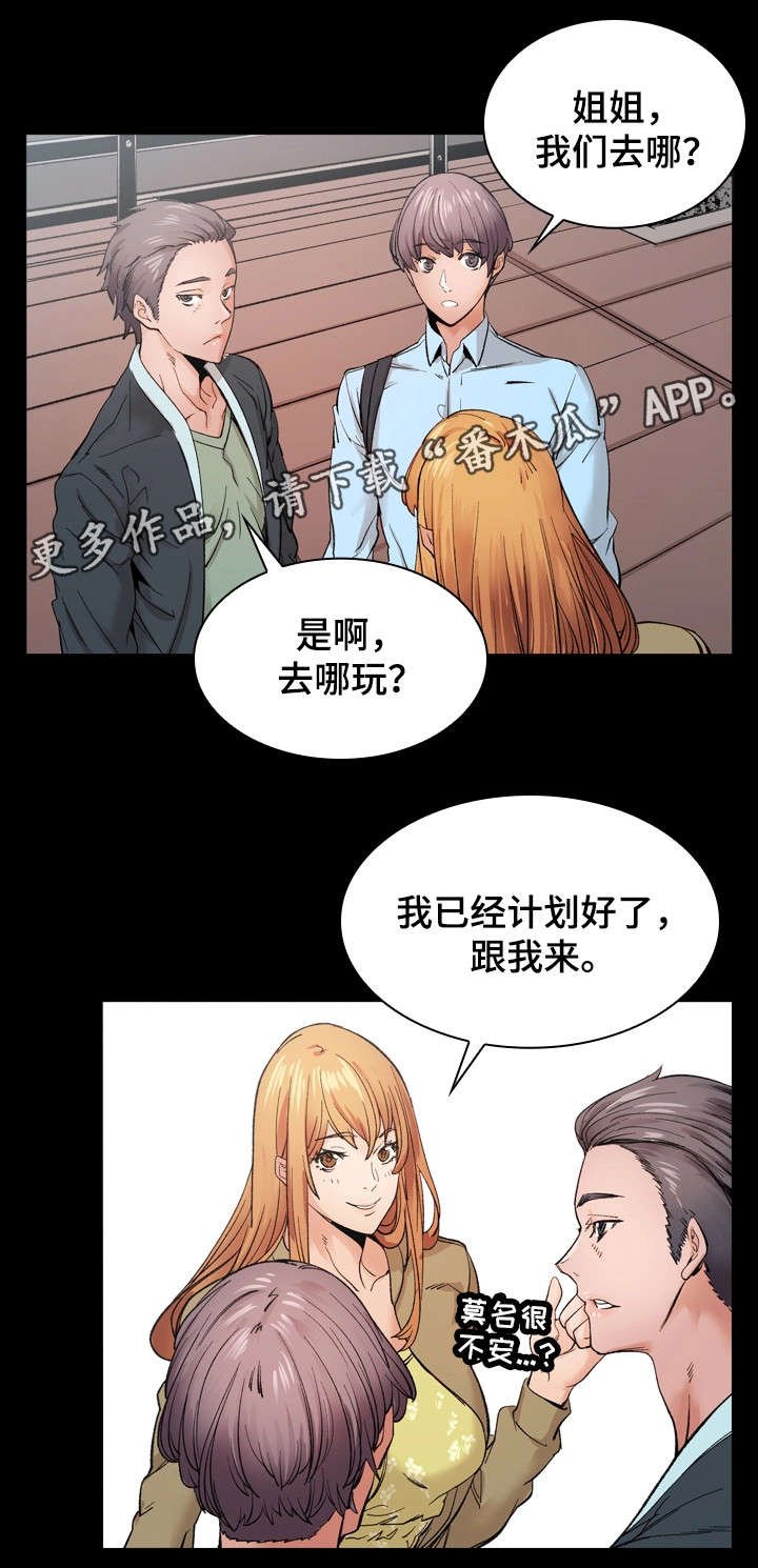 第25章：保龄球