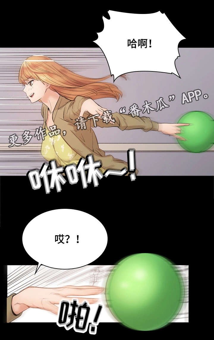 第25章：保龄球