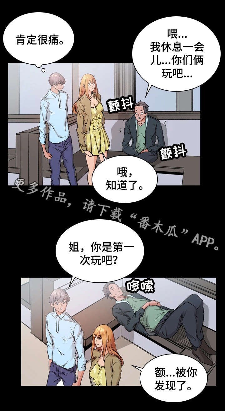 第25章：保龄球