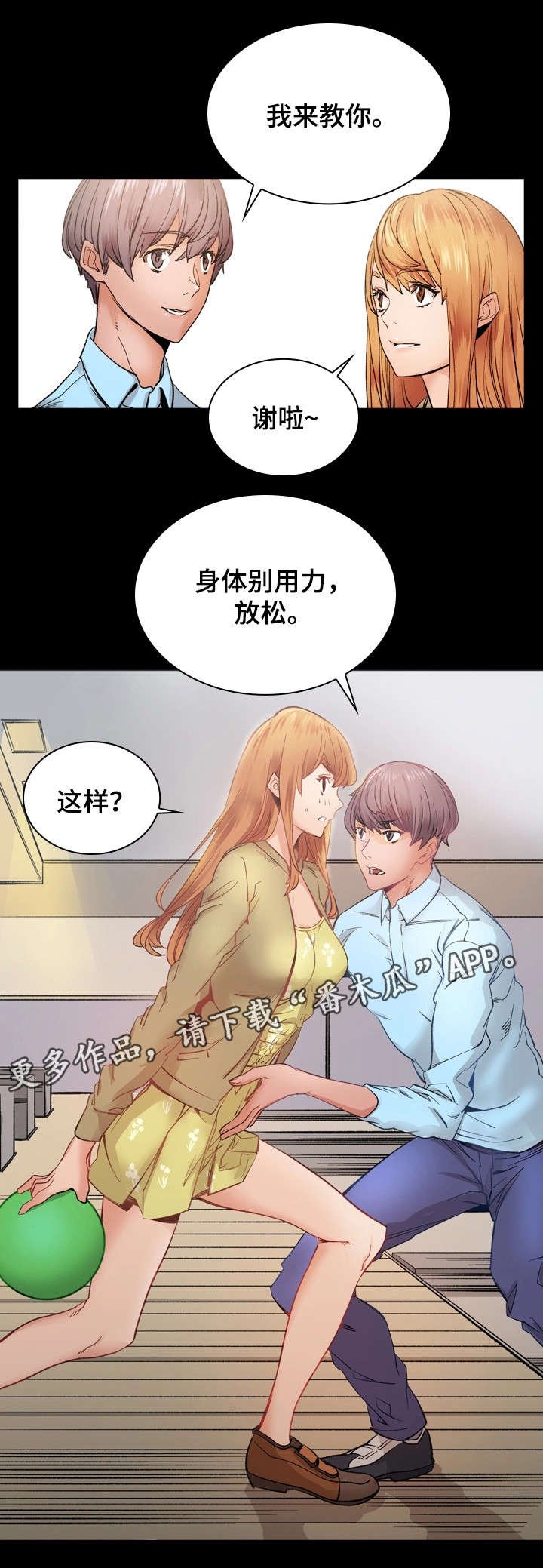 第26章：KTV