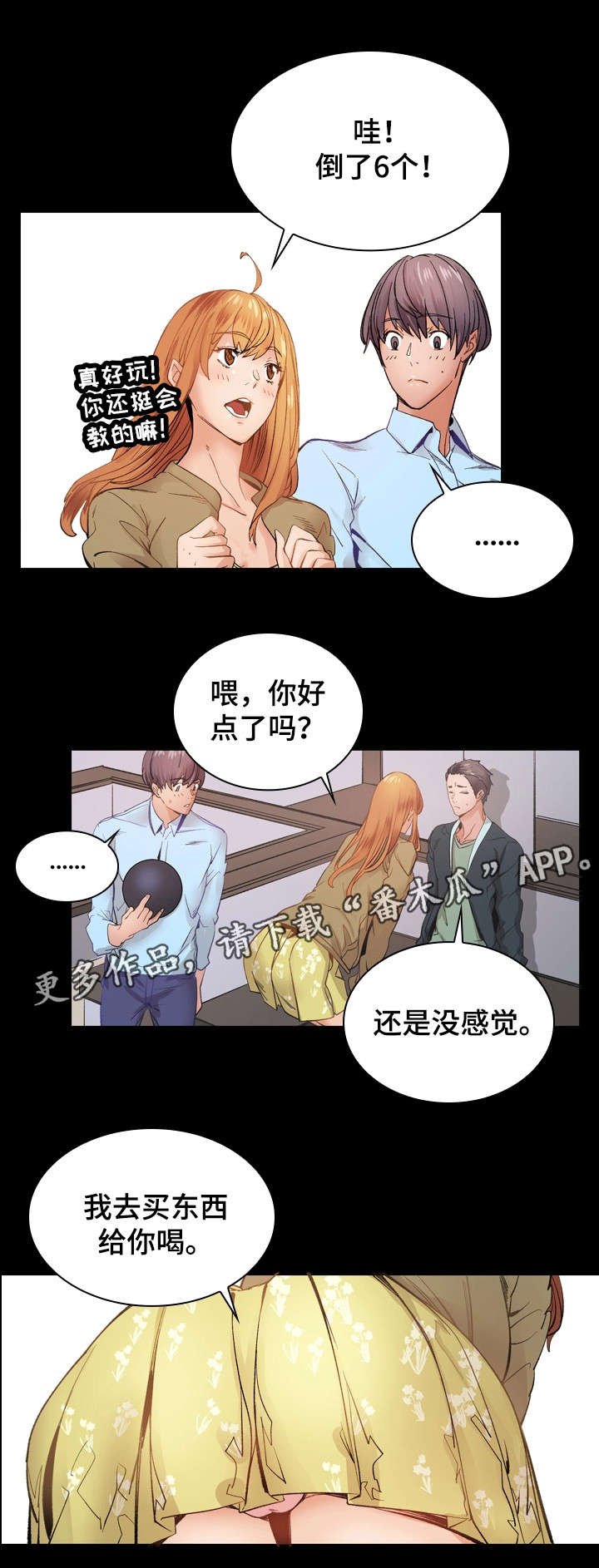 第26章：KTV