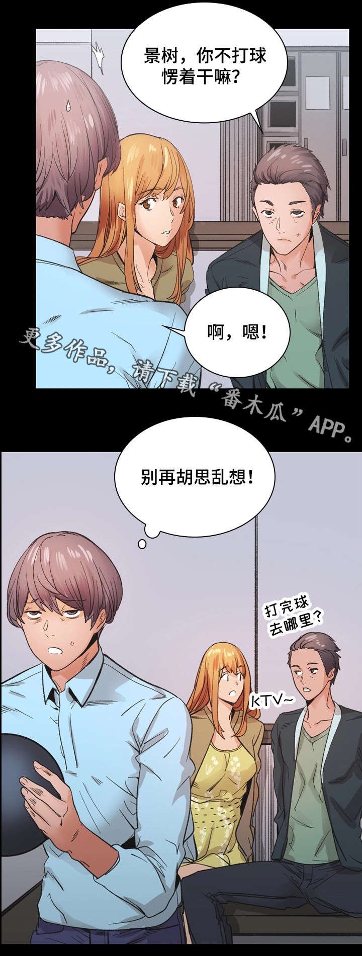 第26章：KTV