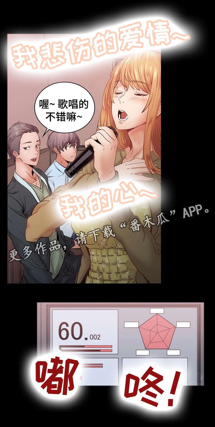 第26章：KTV