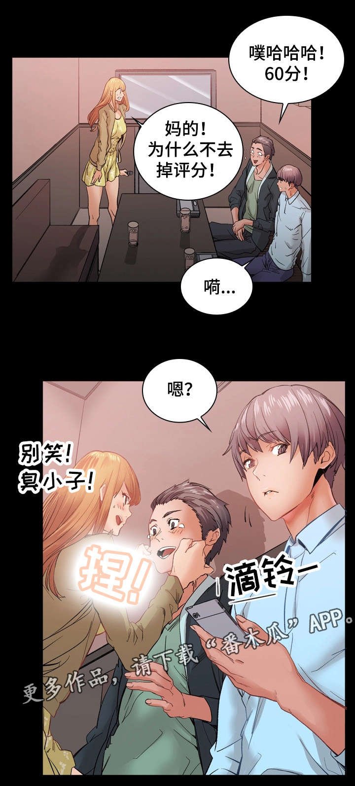 第26章：KTV