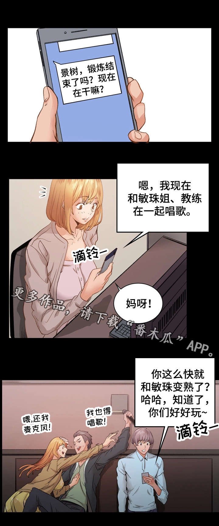 第26章：KTV