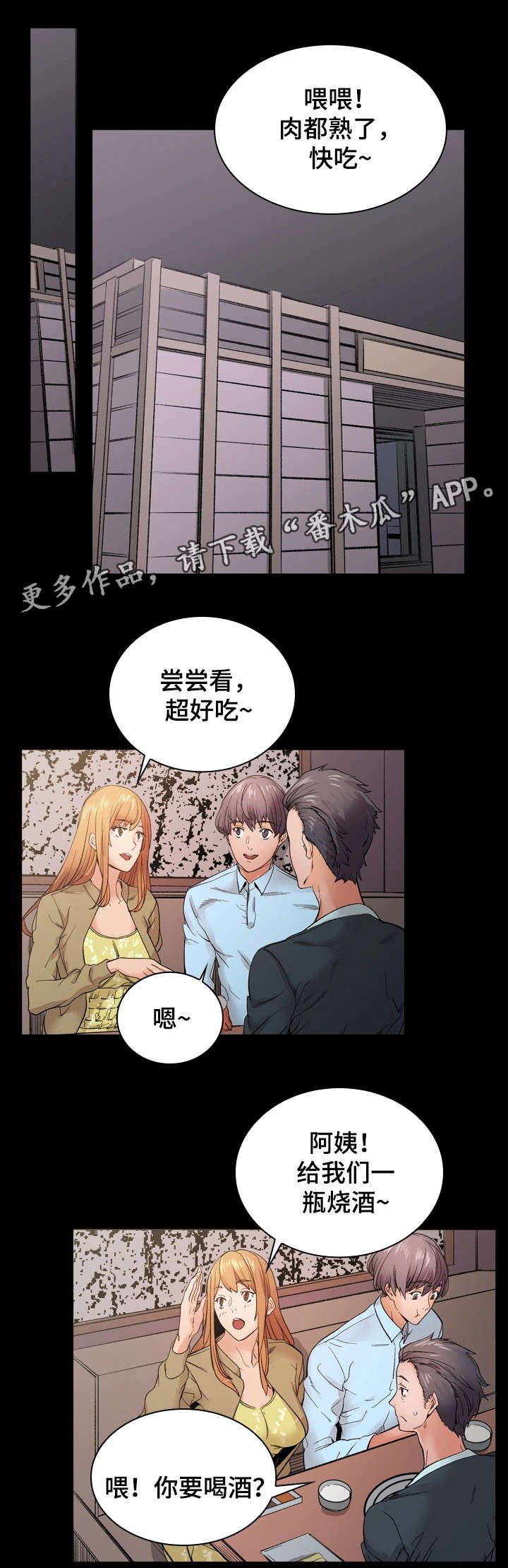 第26章：KTV