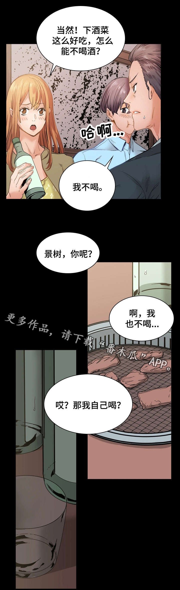 第26章：KTV