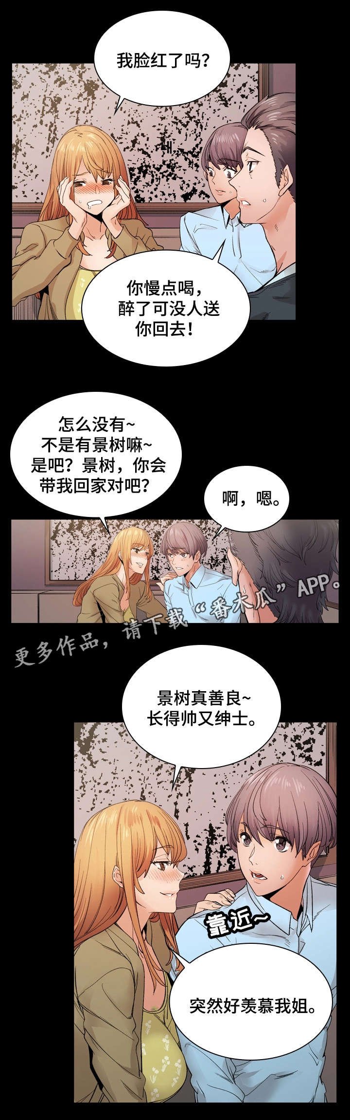 第26章：KTV