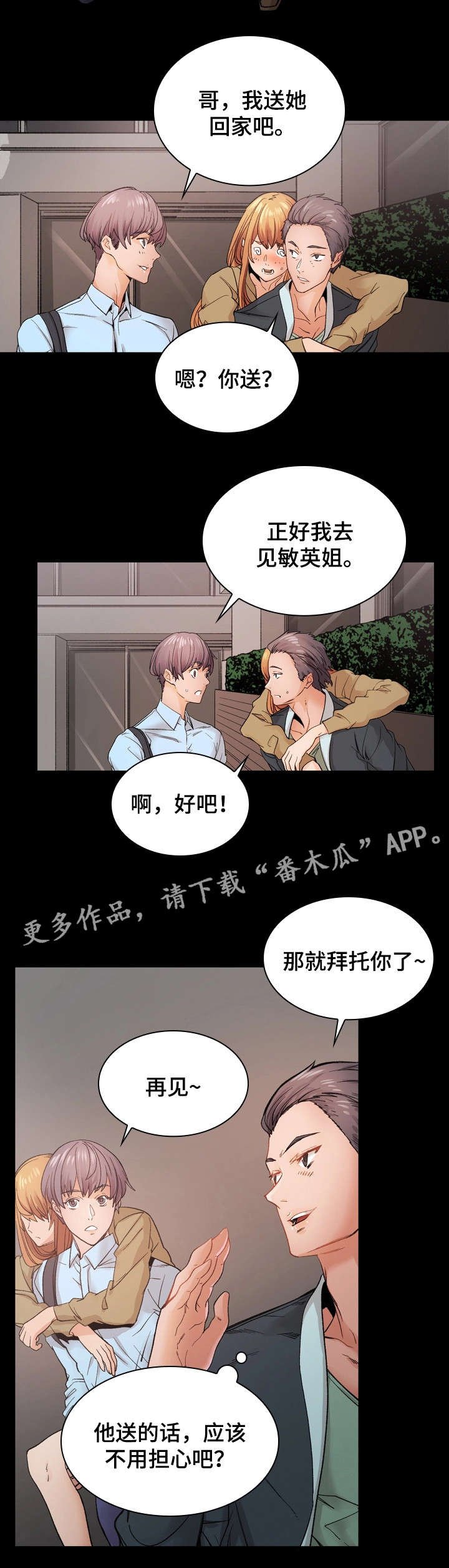 第27章：烂醉