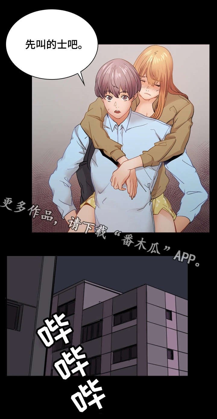 第27章：烂醉