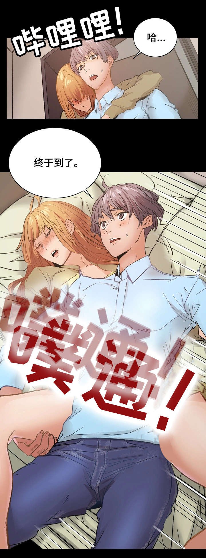 第27章：烂醉