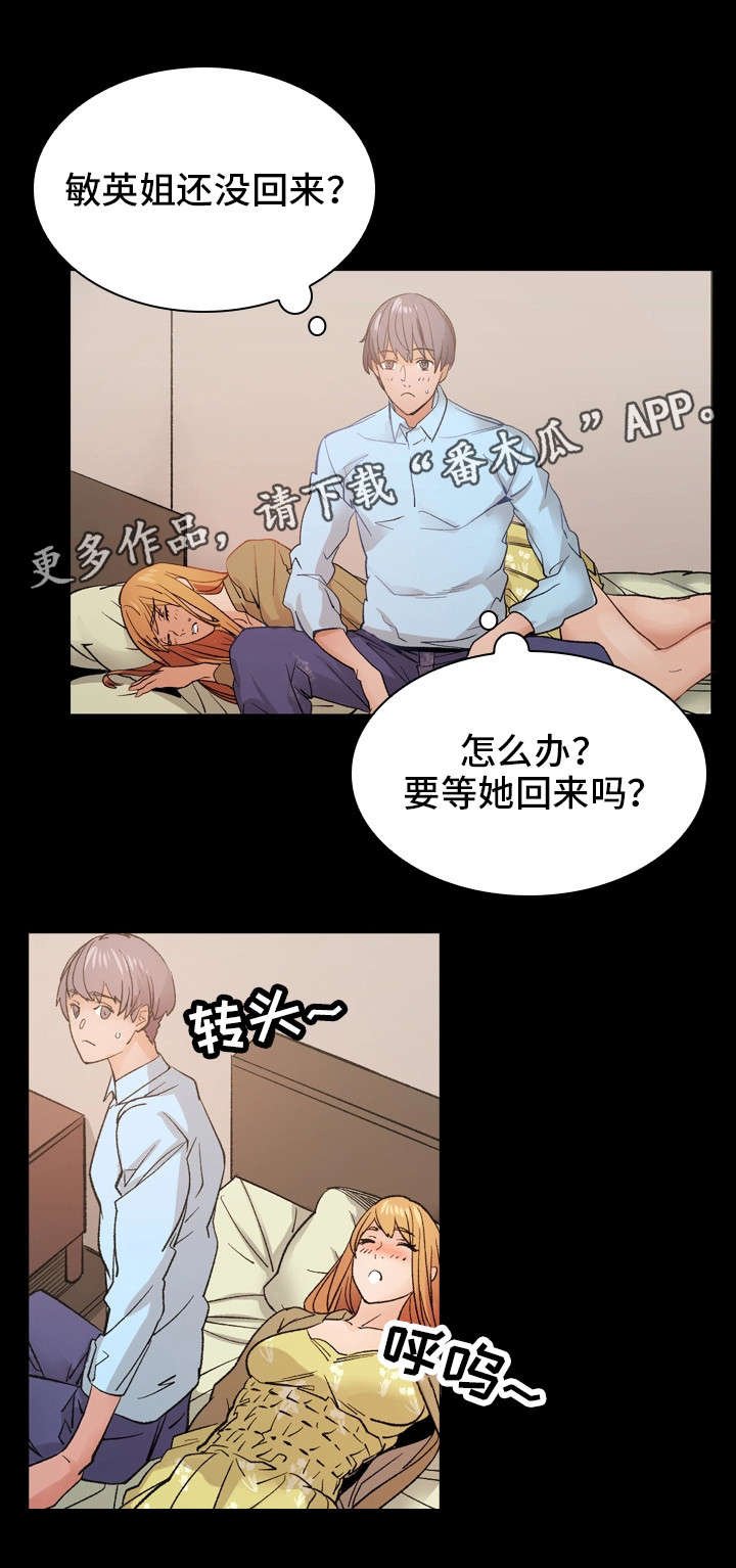 第27章：烂醉