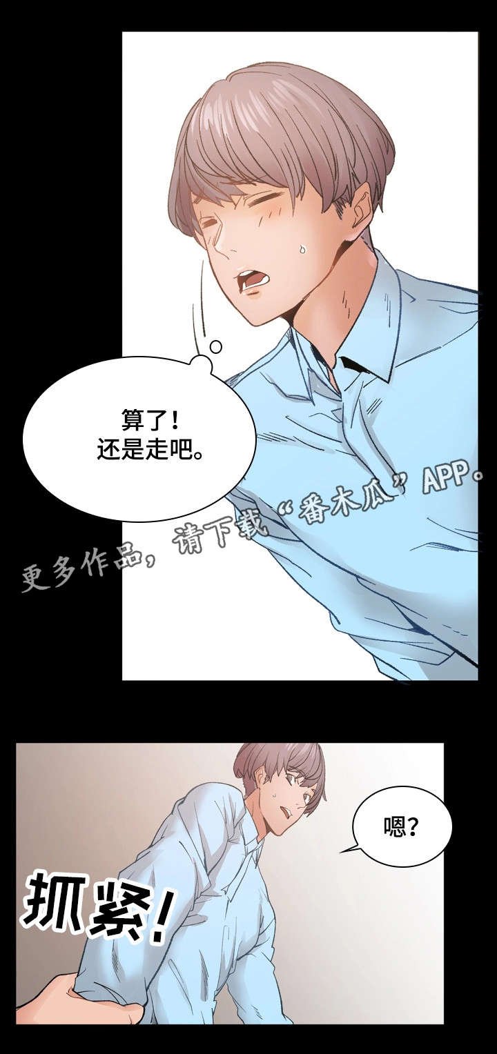 第27章：烂醉