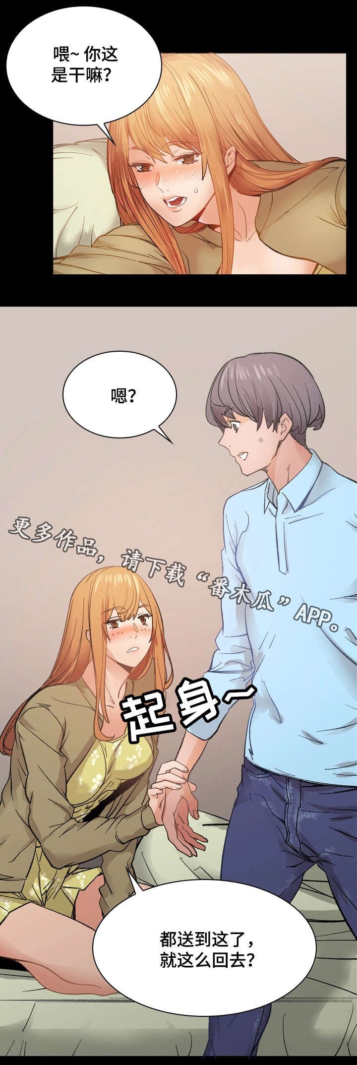 第27章：烂醉