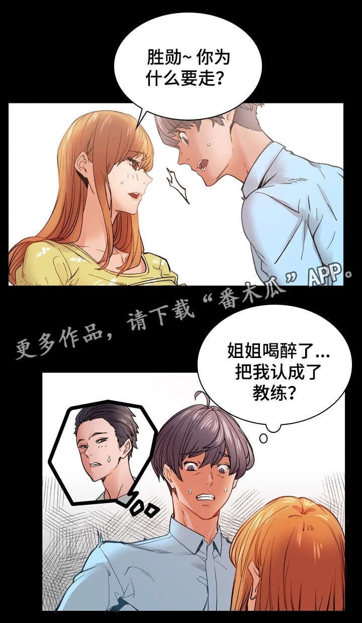 第27章：烂醉