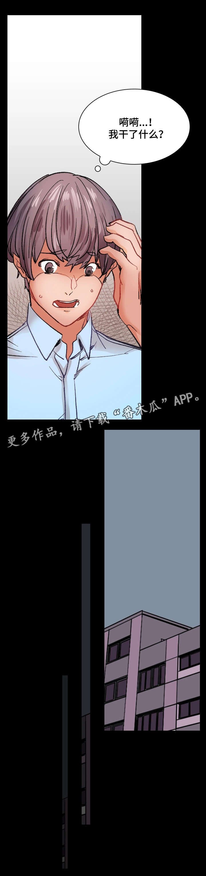 第27章：烂醉