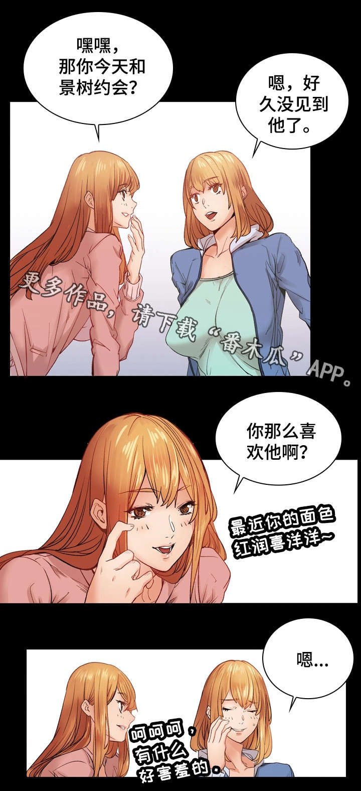 第28章：逃避