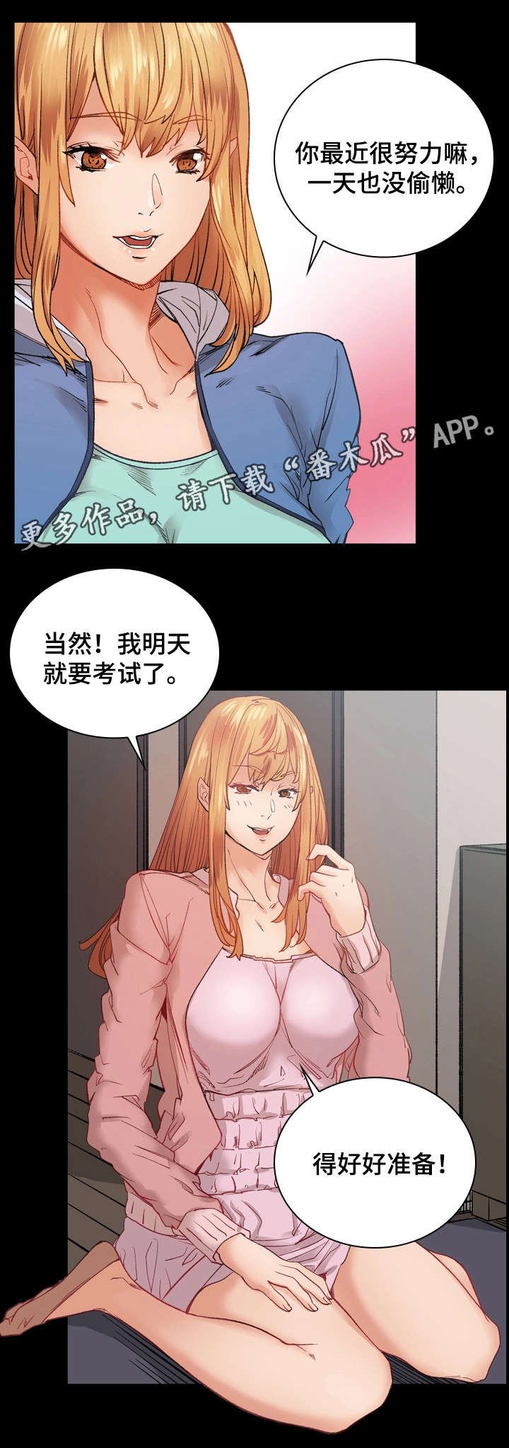 第28章：逃避