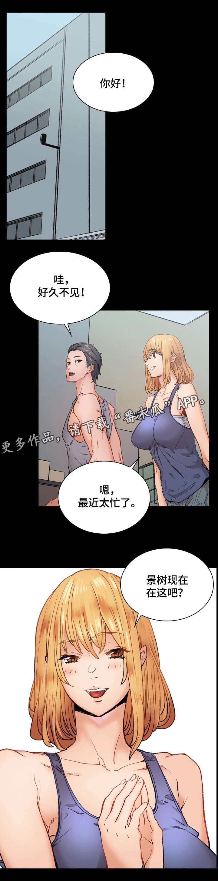 第28章：逃避