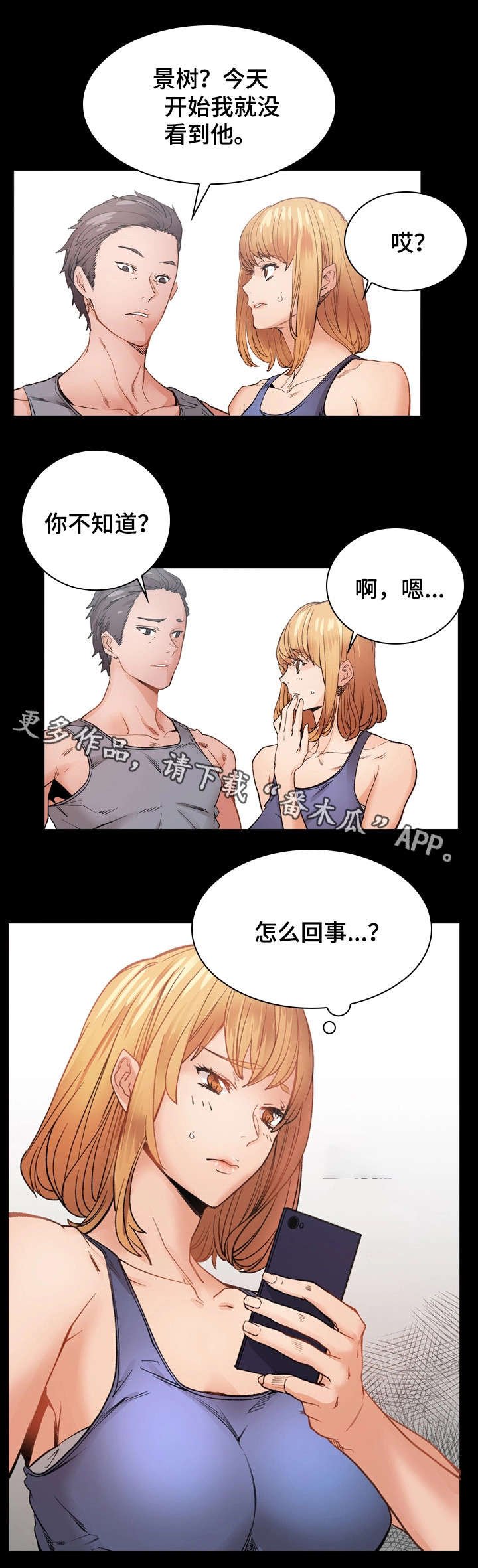 第28章：逃避