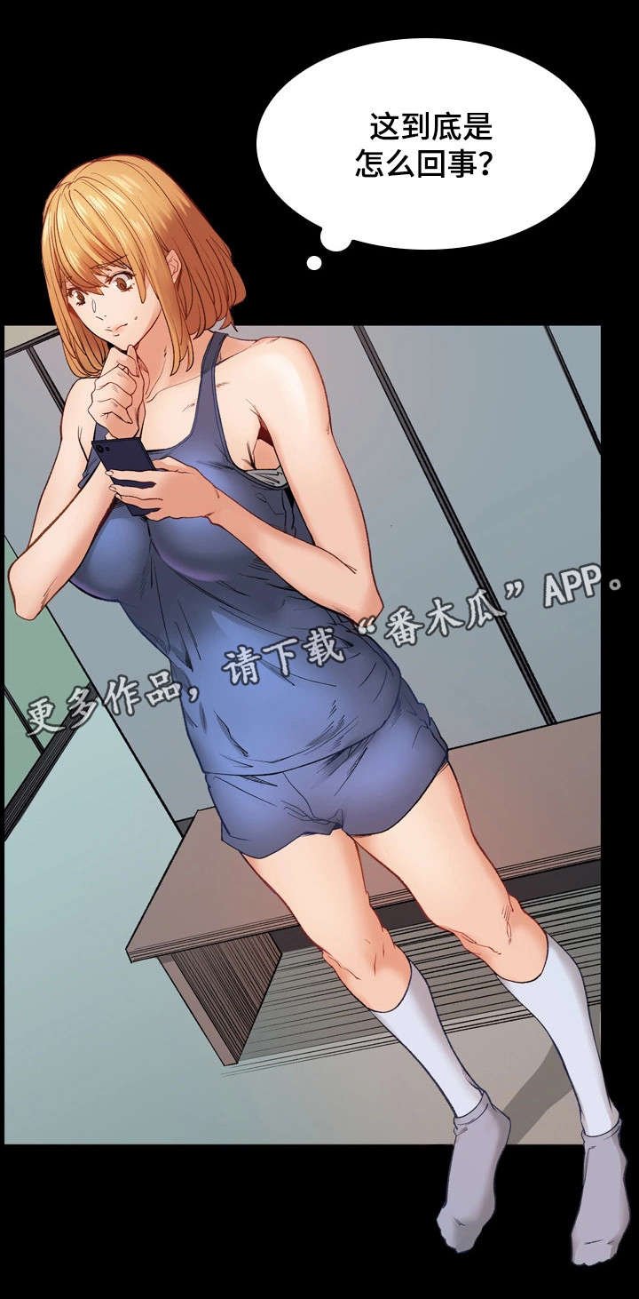 第28章：逃避