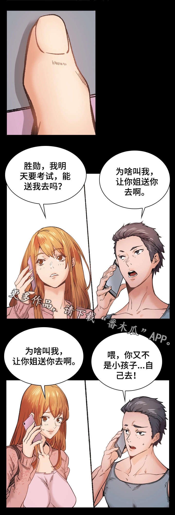 第29章：紧张