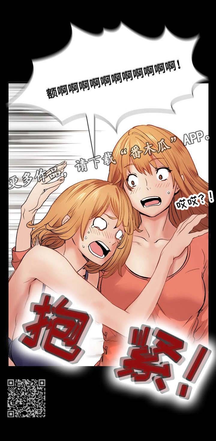 第3章：丢人