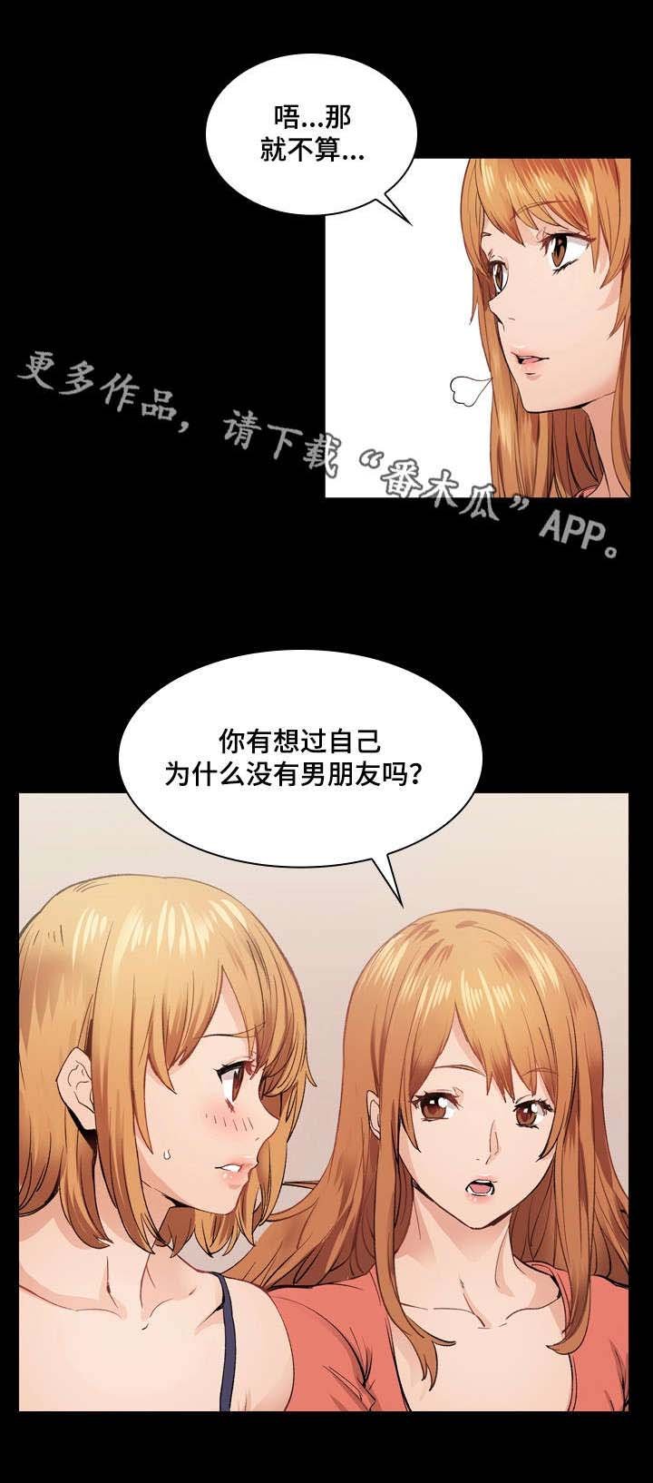 第3章：丢人