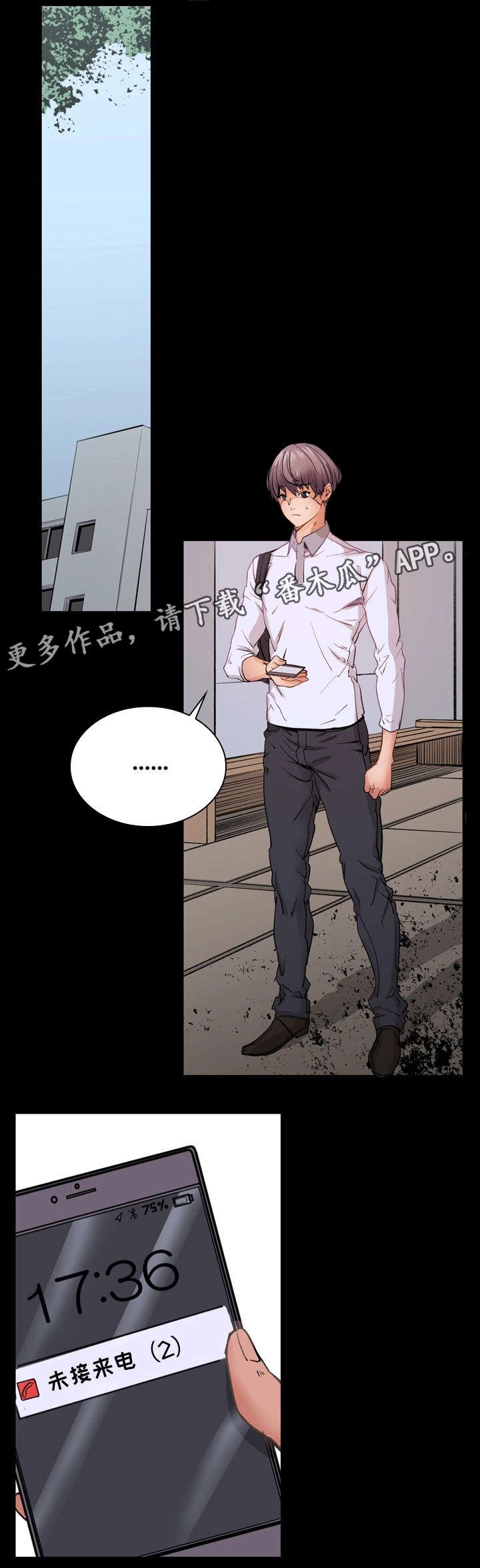 第30章：分手