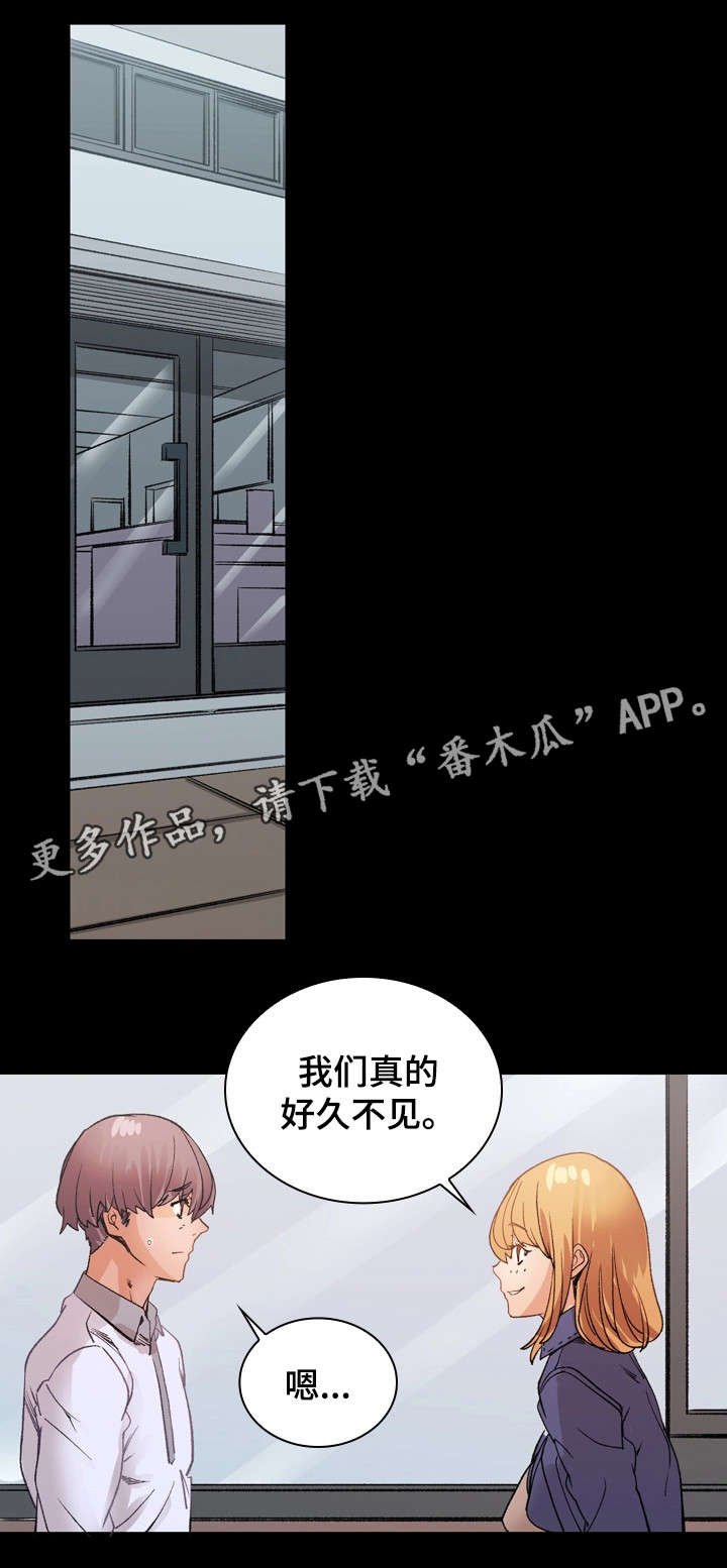 第30章：分手