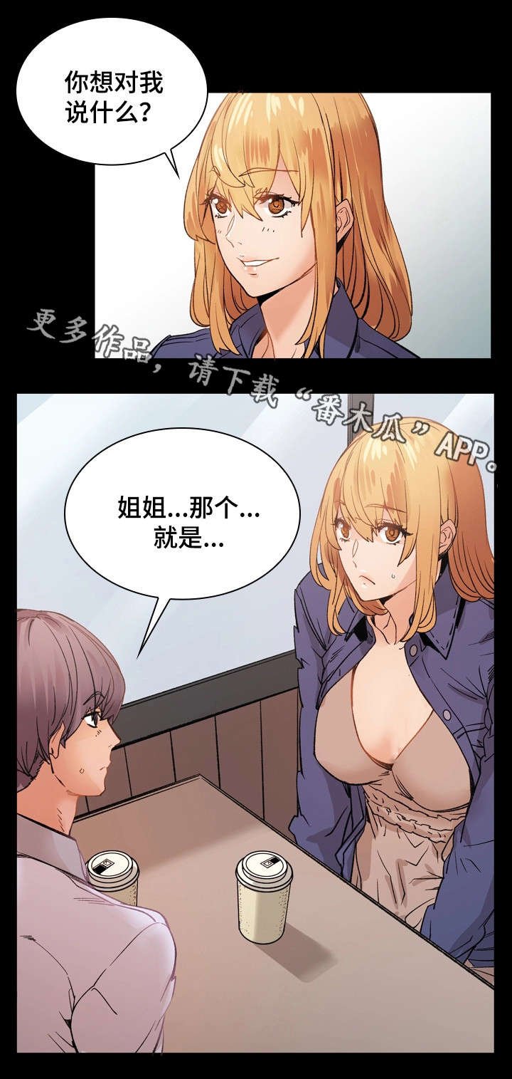 第30章：分手