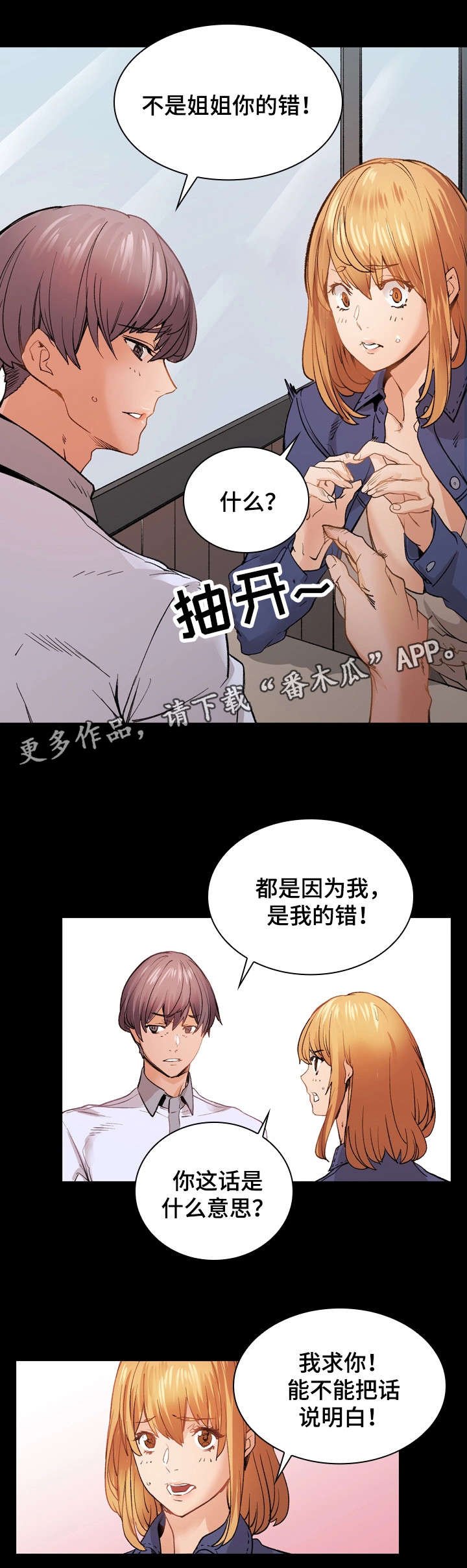 第30章：分手
