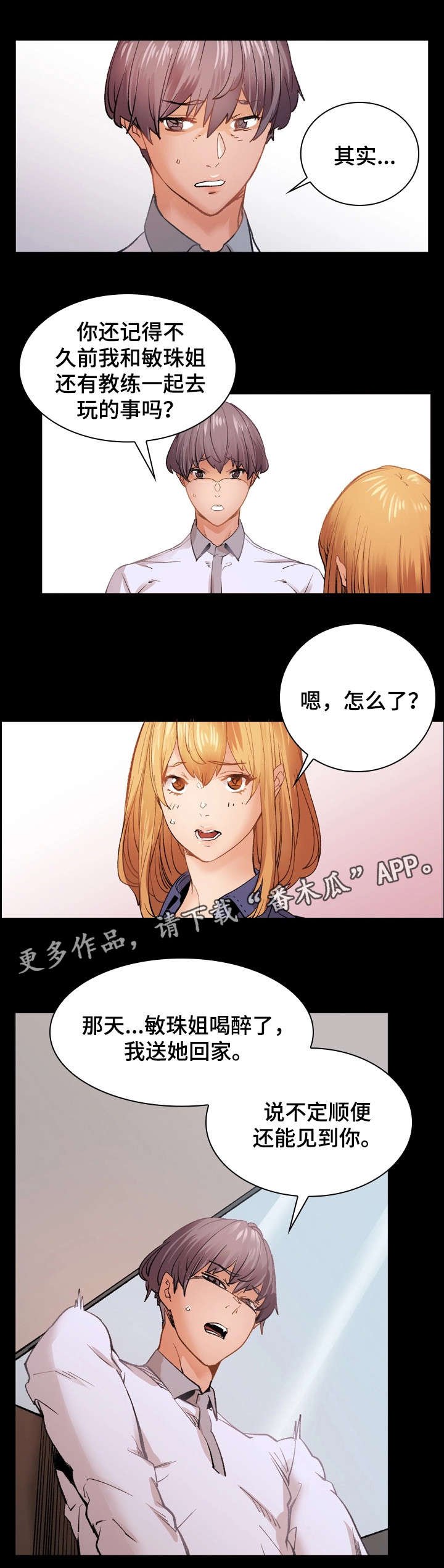 第30章：分手